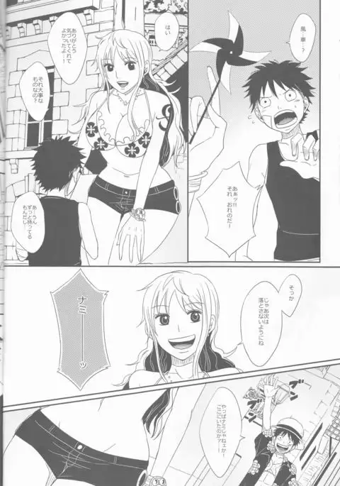 Koi-ryoku kazaguruma