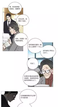 [The Jinshan] Sadistic Beauty Ch.1-35 [Chinese] [17汉化]