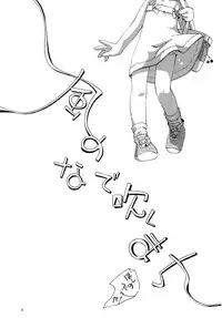 [Puchi-ya (Hoshino Fuuta)] Kaze no Nade Fuku Machi