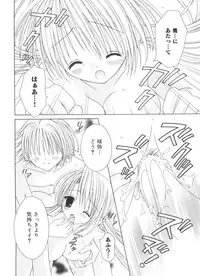 [Anthology] Welcome Island Vol.4 (Sister Princess)