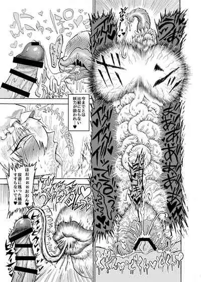 Yakumo Ran VS Semen sucking worm