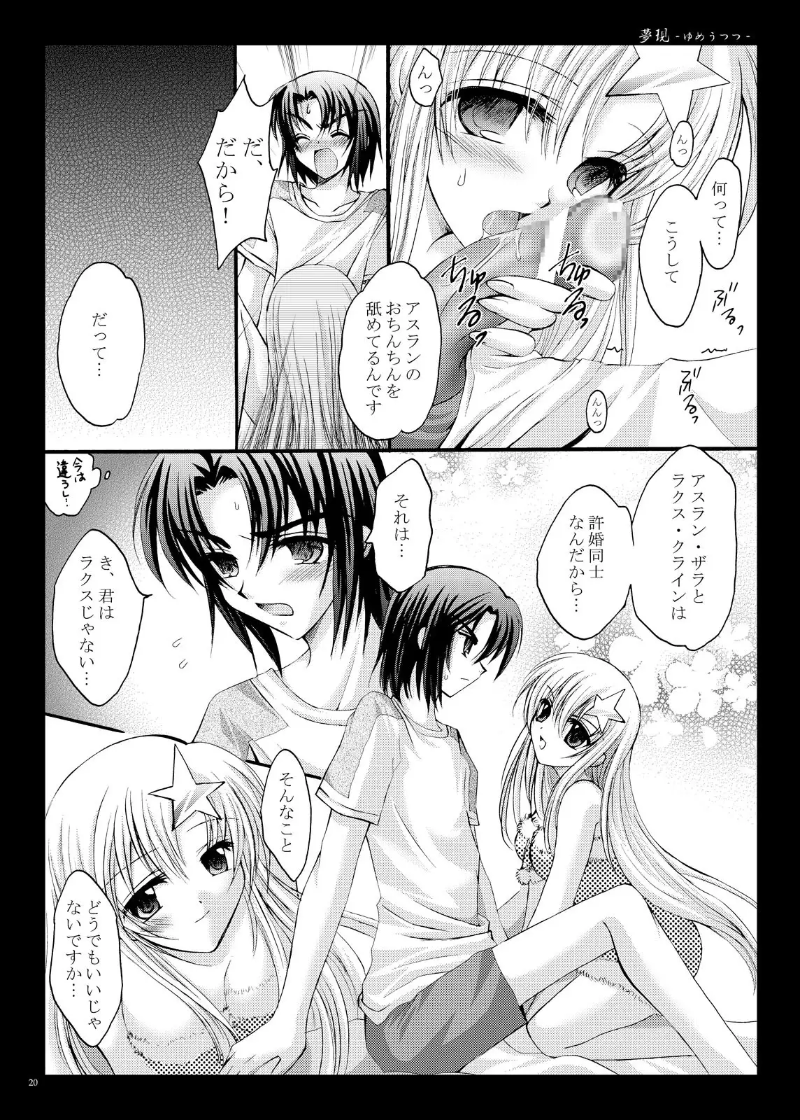 Yume Utsutsu
