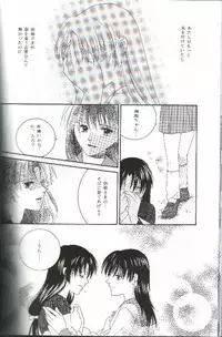 [NOT (Saiki Miharu)] Mikansei no Melody (Inuyasha)