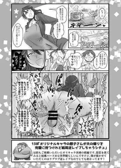 [Daisaku no Iru Circle (Daisaku)] SKB48 vol. 3 (Various) [Digital]