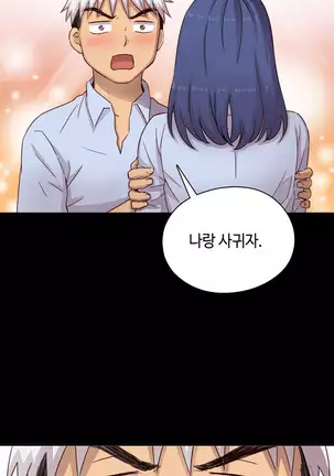 H Campus Ch.0-26