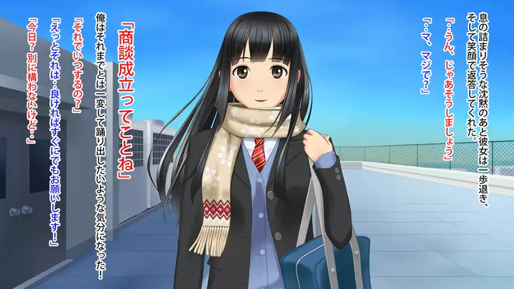 Akogare no Kanojo ga Enkou!? Takane no Hana o Katta Ore.