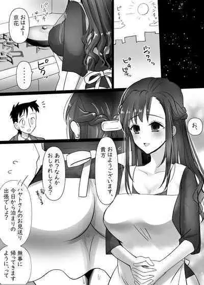 Tonari no Seiso Hitozuma o NTR suru Hanashi