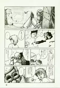 [Hiromori Shinobu] Banana Sisters