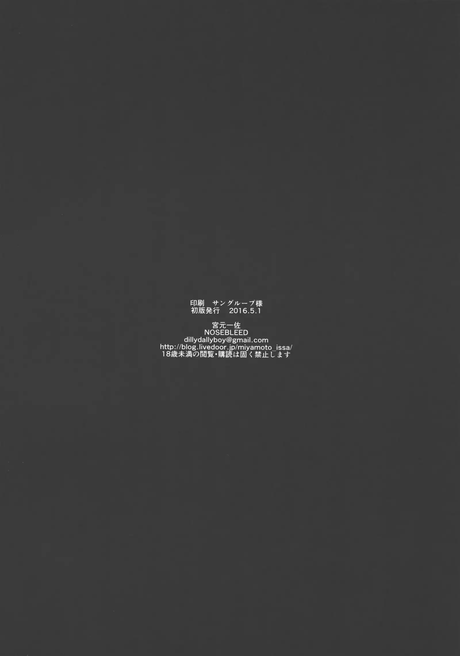 Kimi wa Kanojo no Kanrika ni Iru