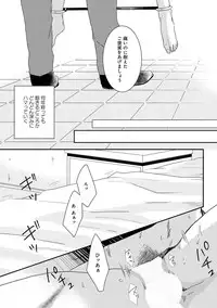 [Tsubaki Mitsui] SM gokko