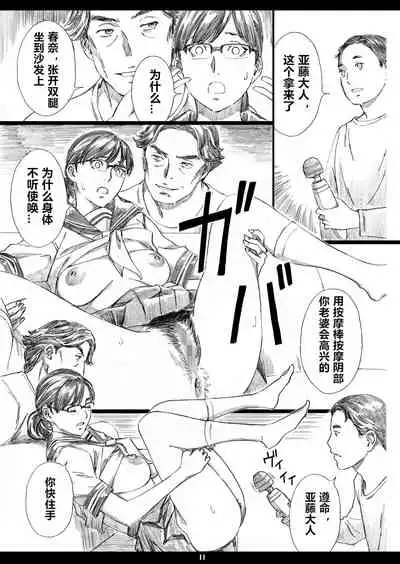 Kyonyuu Onna Joushi Saimin Shinkon Seikatsu