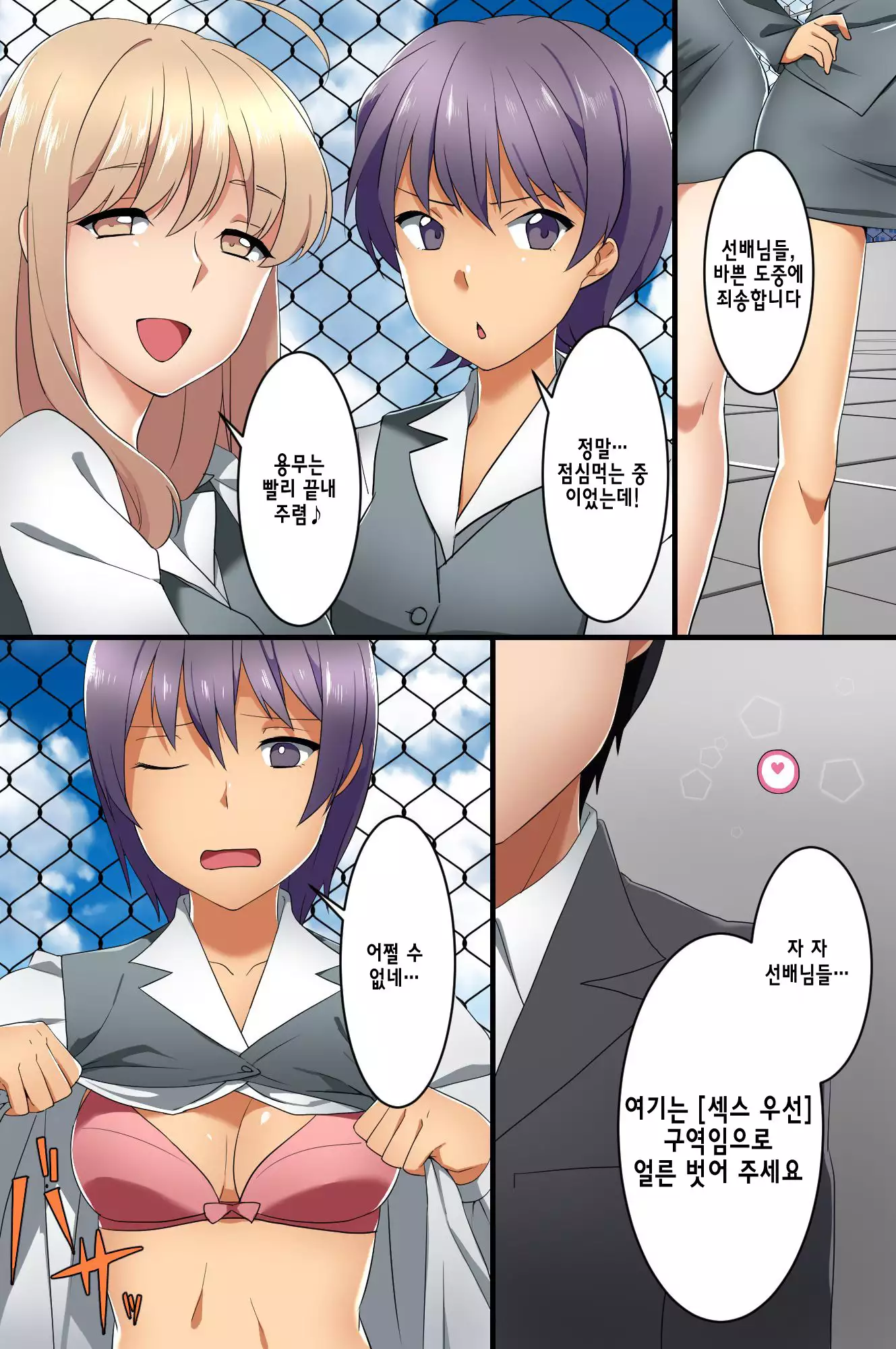 Hyoushiki Seal ~ Hararetara Sakaraenai Ecchi na Seal