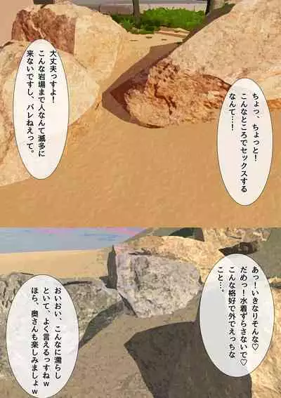 [ChiruIru] Mama no Netorare Tanetsuke Travel