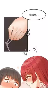 [Mx2J] Hahri's Lumpy Boardhouse Ch. 1~7【委員長個人漢化】（持續更新）