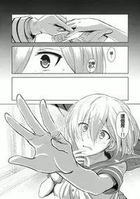 (C90) [Jitaku vacation (Ulrich)] FetiColle VOL.04 (Kantai Collection -KanColle-) [Chinese] [奶子汉化]