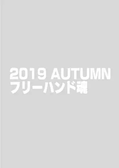 Nani o shite mo Yurushite kureru Okusan o Tameshi-ban