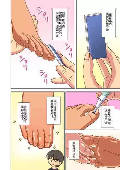 Mitari no Sono Ep. 93- | 魅足之园 （93话起）更新到171话