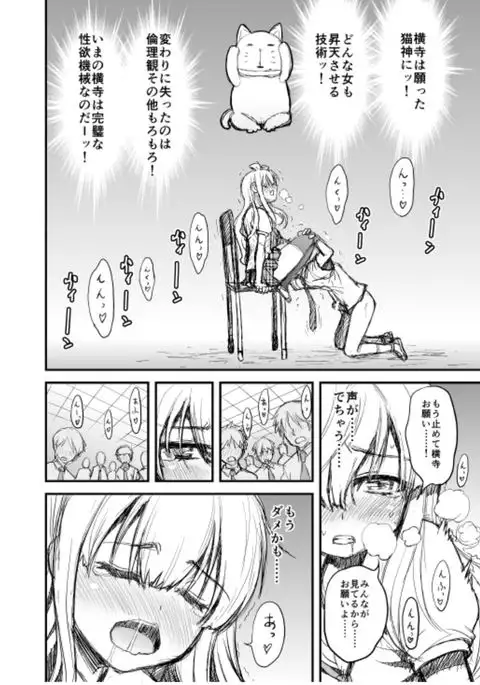 Yahari Hentai Ouji no Drill wa Machigatteiru.