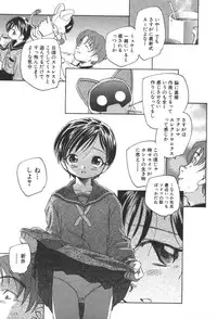 [Unno Hotaru] Kuusou Shoujo Kitan