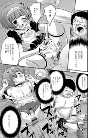 [Hanamaki Kaeru] Mesuiki! Tateware Otokonoko [Digital]