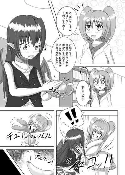 [Hendon-Ya (Various)] Henka-kei-bo TF Account book [Digital]