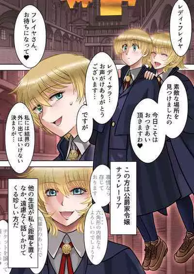 Succubus Choukyou Nisshi II "Koutei no Koibito"