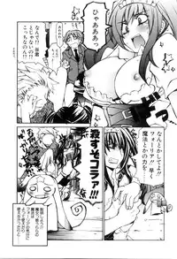 [Mutsuki Nozomi] Radical Doukoukai