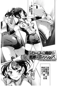 [Inoue Yoshihisa] Akogare no senpai o shibatte nige rarenaku shite ××× [Chinese]