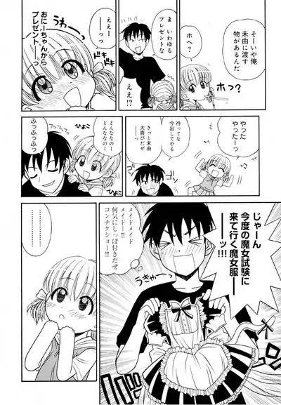 Otona ni Naru Jumon Shingakki Vol. 1