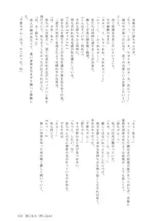 Maruyama Aya＊Shirasagi Chisato R18 anthology Ame ga Hurukara