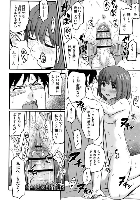 Tokubetsu na Mainichi