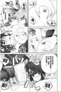 [Souda Gumi] Nanimo Shitenai no ni Bitch Oyako ni Gyaku Rape Saremakutta! [Chinese]