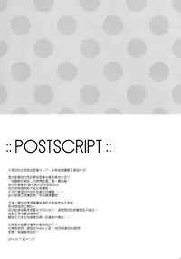 (C86) [SEM;COLON (Mitsu King)] Senpai Append Natsu [Chinese] [空気系☆漢化]