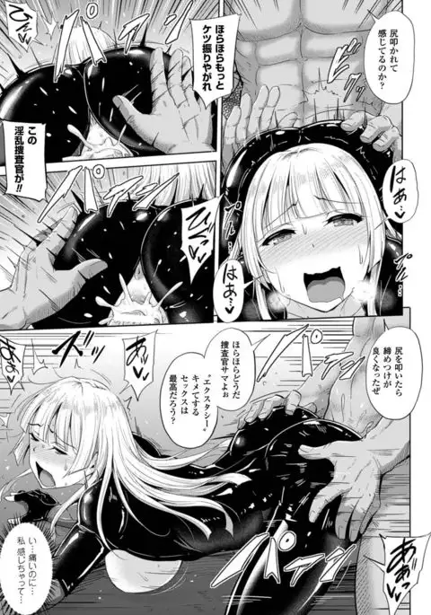 Mesu Ochi Kikan ~Mugen Ingoku de Monzetsu suru Otome-tachi~