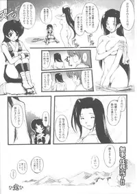 [Anthology] Slave Heroines Vol. 7