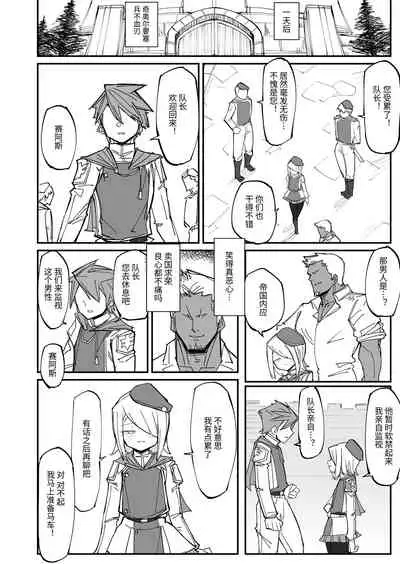 爽精英分身美少女因为一根肉棒踏上了浩劫的人生