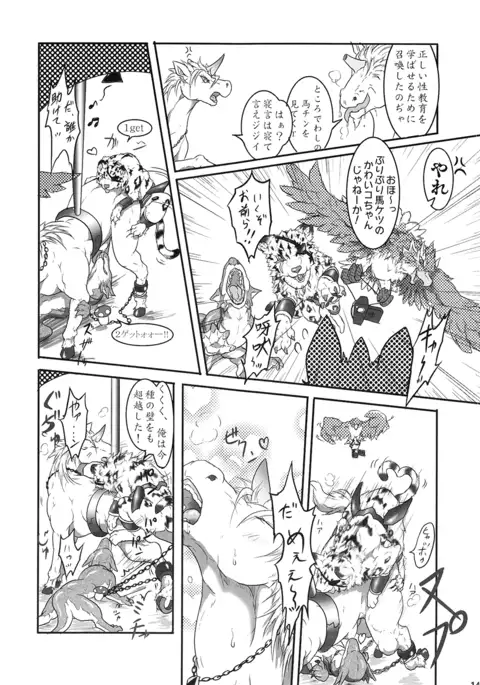 Mare Holic 4 Kemolover EX