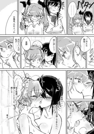 Anchovy, Waga Saiai no Teki