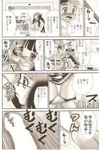 [Matsuyama Seiji] Onegai ♥ Anna-Sensei