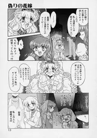 [Mugendai] Chohkyoh Shichauzo!