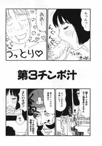 [Machino Henmaru] Man○ Michi