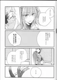 (Super ROOT4to5 2018) [Ruikotsu (Tsuyoshi)] Koshitantan (Fate/Grand Order) [Incomplete]