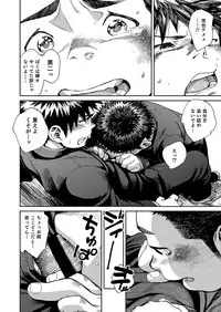 [Shounen Zoom (Shigeru)] Manga Shounen Zoom Vol. 25 [Digital]