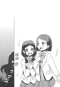 (C91) [Debodebodan (De)] MahoMaho PrePre 2 (Mahou Tsukai Precure!)