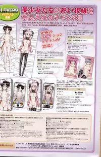 [Urushihara Satoshi] U-LOVERS Urushihara Satoshi Magazine vol.2