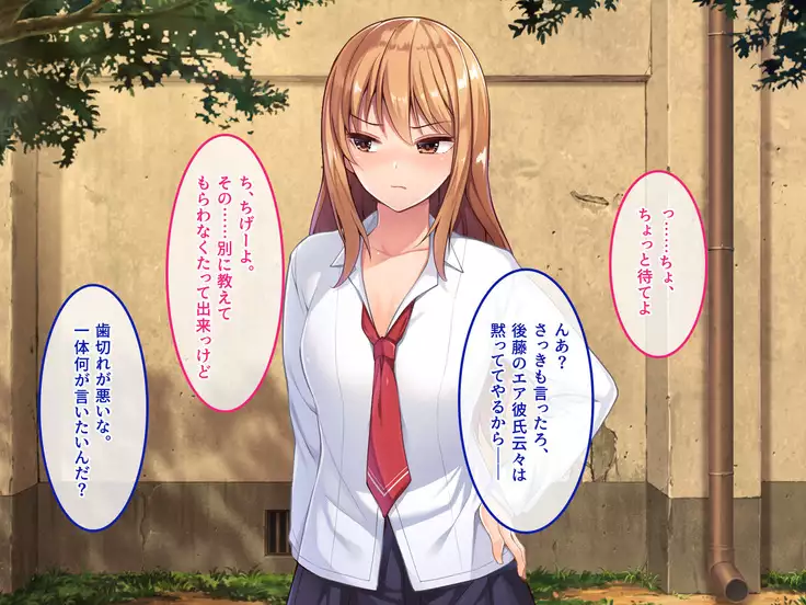 De. Docchi ga Iinda yo? Iino yo?