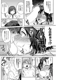 COMIC Shitsurakuten 2017-03 [Digital]