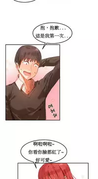 [Mx2J] Hahri's Lumpy Boardhouse Ch. 0~20【委員長個人漢化】（持續更新）