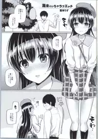 (C90) [liz project (Miyamoto Liz)] Umi to Icha Love Ecchi (Love Live!)