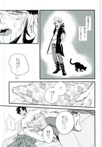 (Mekakushidan Katsudou Nisshi 3-satsume) [Kurobuchi (Nmi)] Usotsuki Neko (Kagerou Project)